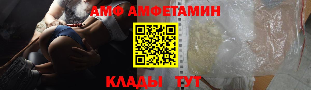 АМФ  Вход с VPN  Мурманск  АМФЕТАМИН  Amphetamine 98% 