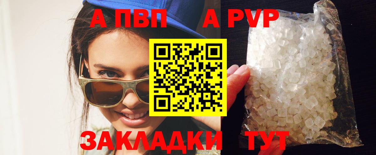 Мурманск  Alpha-PVP СК  Вход с VPN  Alpha-PVP кристаллы 