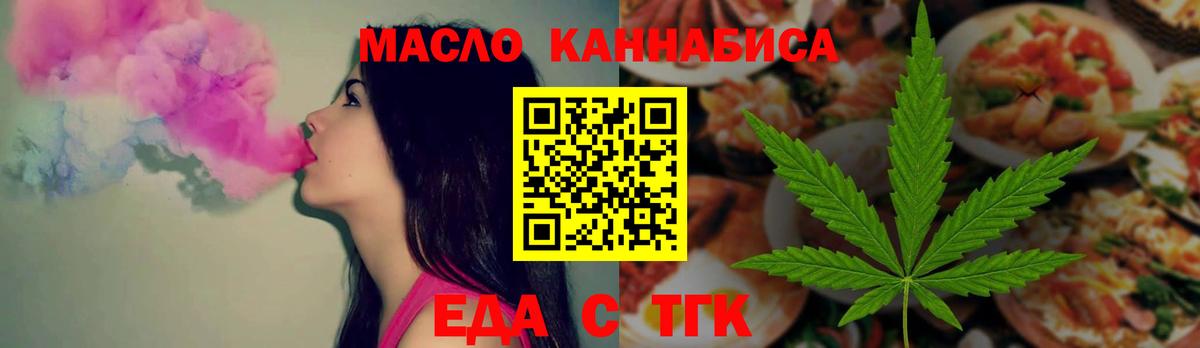Canna-Cookies конопля  Вход с VPN  Мурманск 