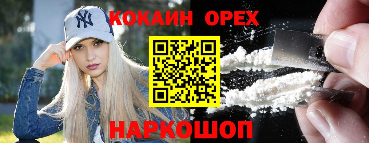 Кокаин FishScale  Вход с VPN  Кокаин  Мурманск  Cocaine Columbia 