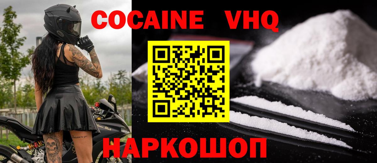 Cocaine 99% Мурманск