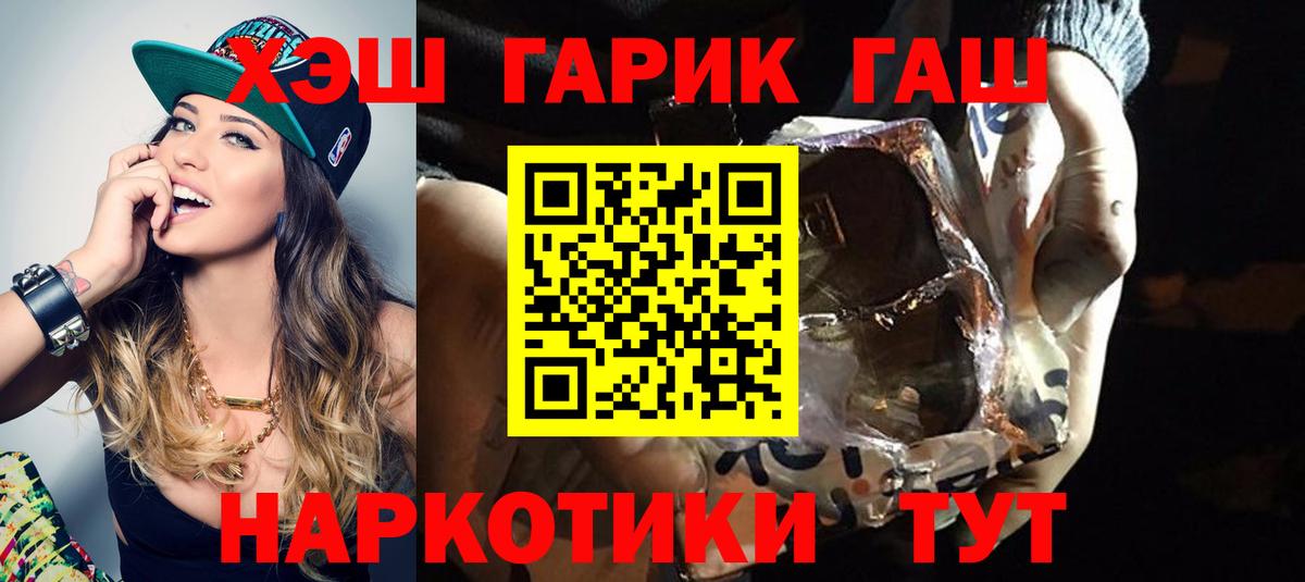 ГАШИШ  Гашиш Cannabis  Вход с VPN  Мурманск 