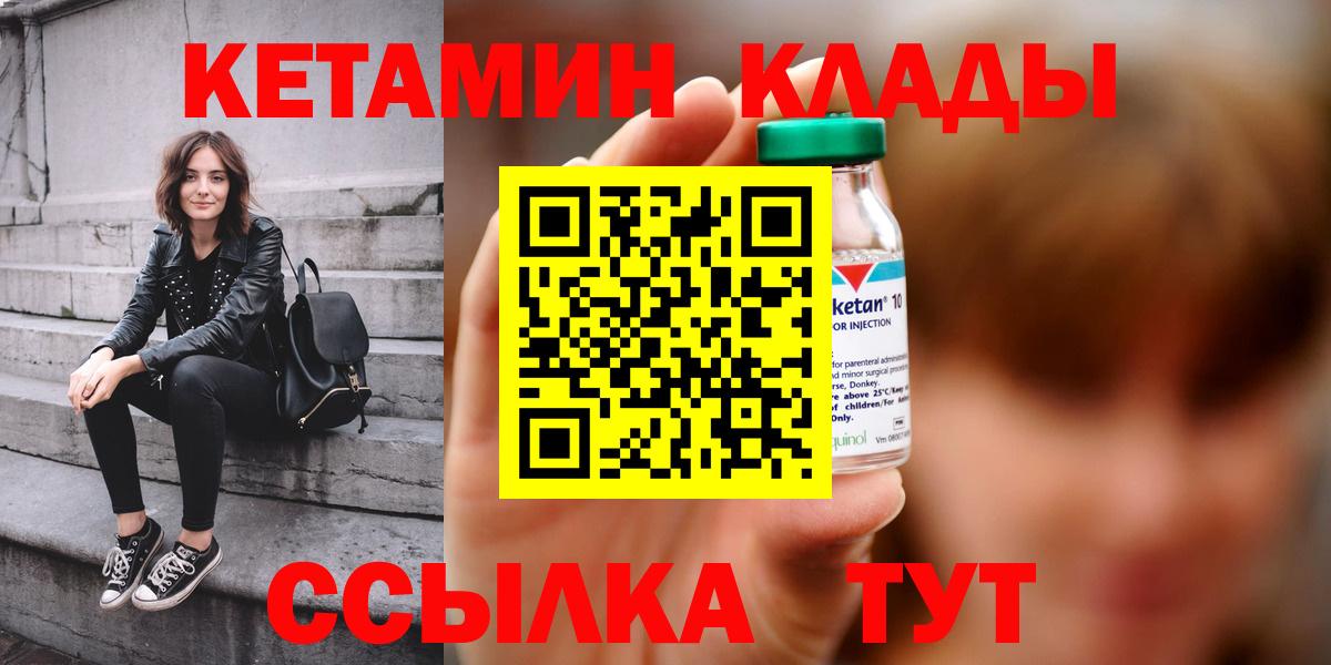 КЕТАМИН VHQ Мурманск
