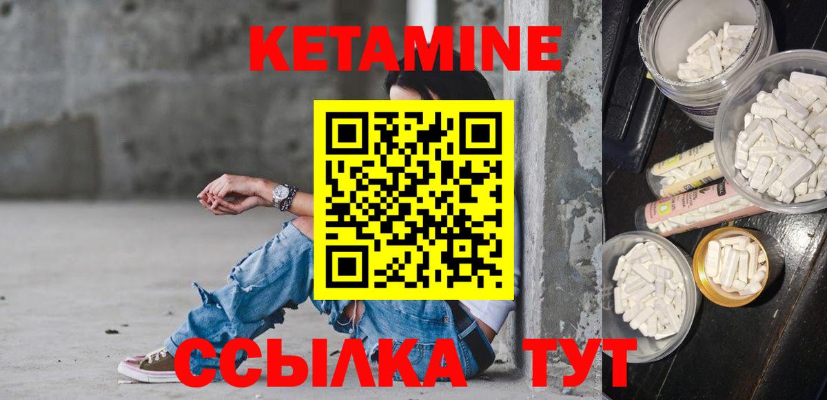 Мурманск  КЕТАМИН ketamine  Вход с VPN  КЕТАМИН VHQ 