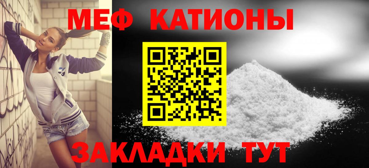 Меф мука  МЯУ-МЯУ VHQ  наркотики  Мурманск  Вход с VPN 