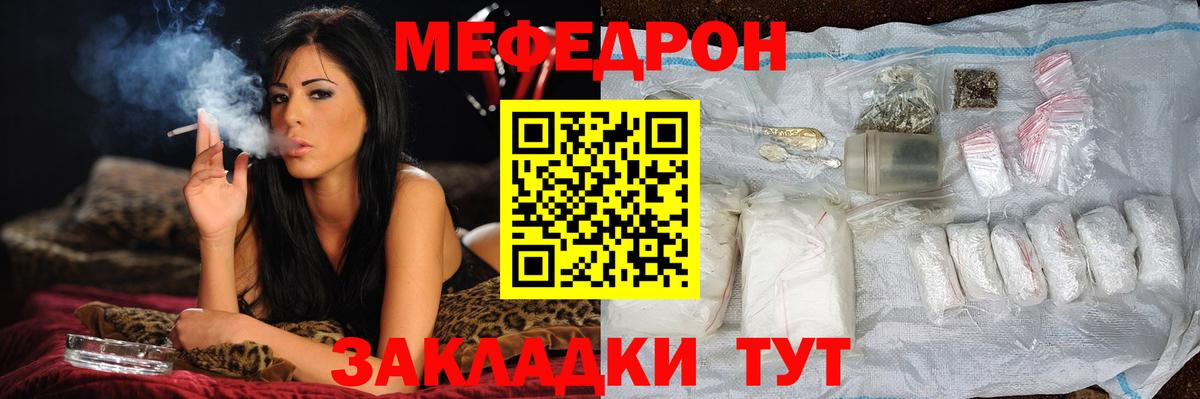 Меф мяу мяу  Мурманск