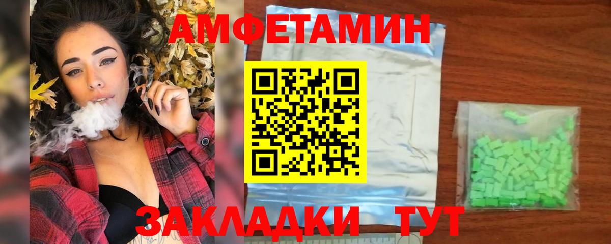 Первитин Methamphetamine Мурманск