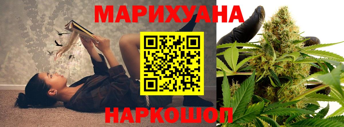 Каннабис THC 21% Мурманск